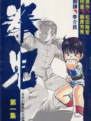一起改剧本 创作综艺